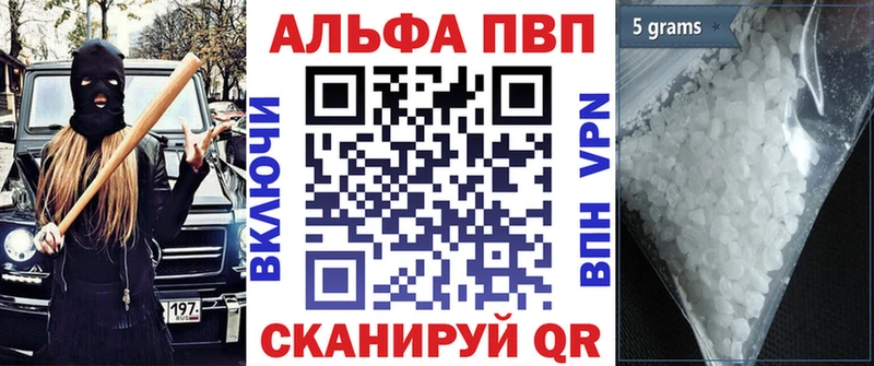 Alfa_PVP Crystall Купить где Приморск