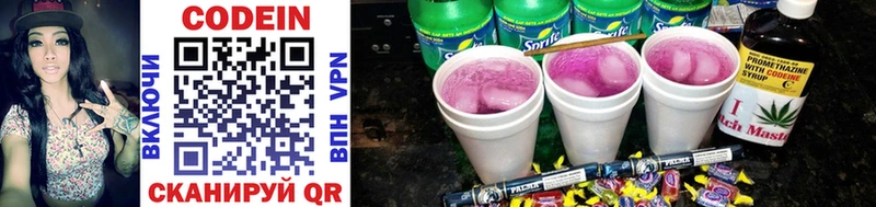 Купить где  Приморск  Codein Purple Drank 