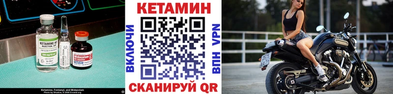 Купить закладки  Приморск  КЕТАМИН VHQ 