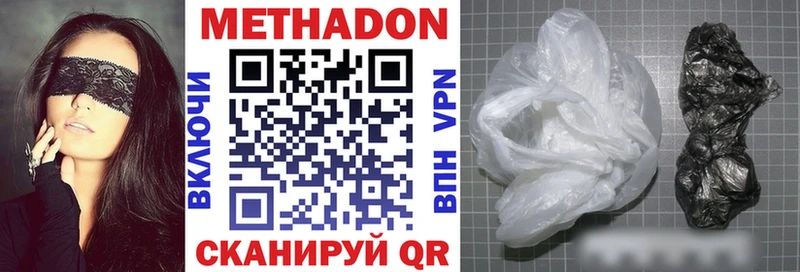 Купить  Приморск  Метадон VHQ 