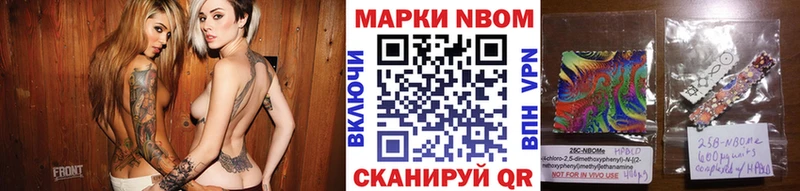 Марки NBOMe 1,5мг  Купить  Приморск 